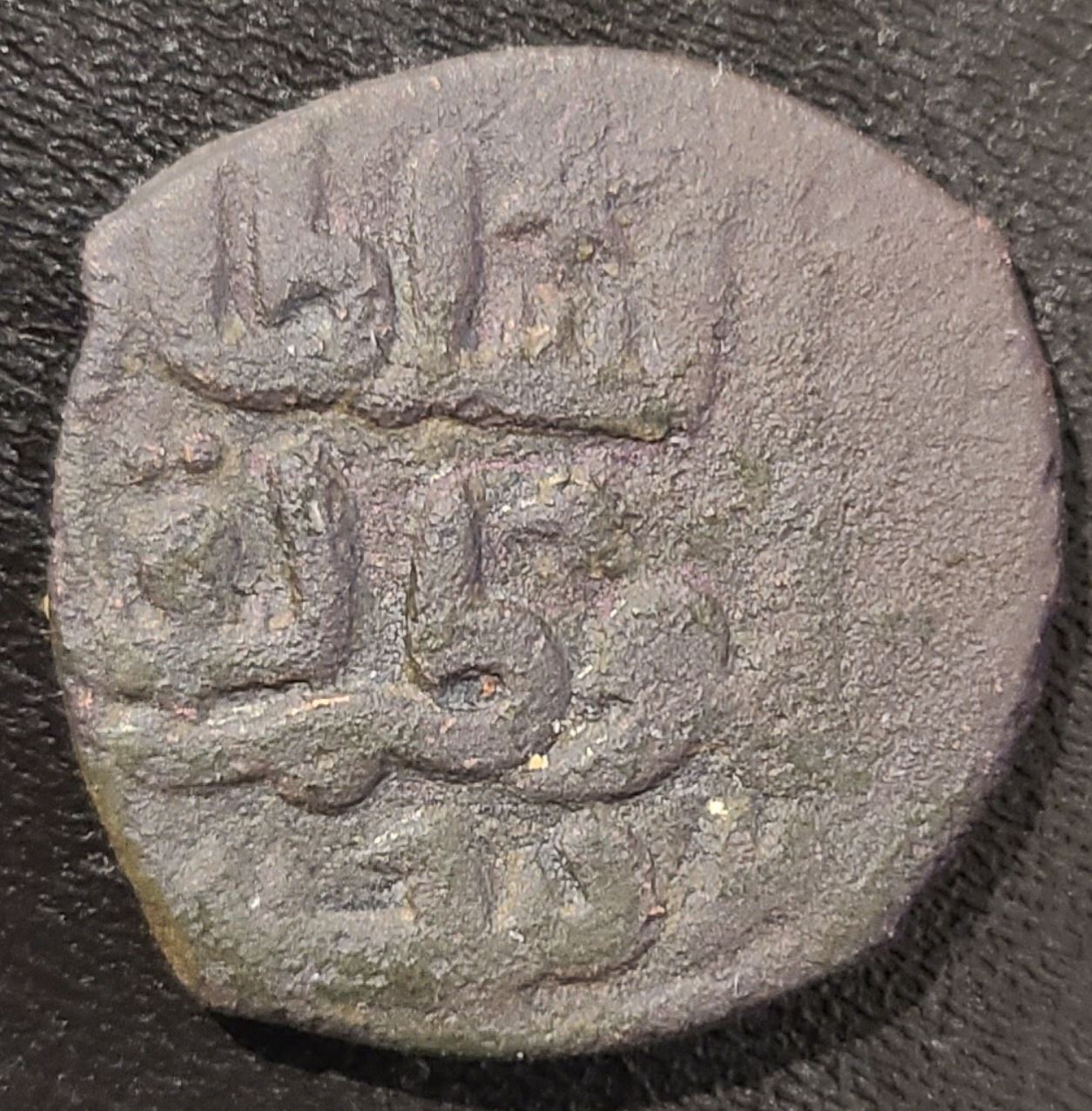 Islamic-Bronze-Coin-For-ID