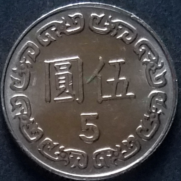 Please-Identify-The-Country-For-This-Coin.