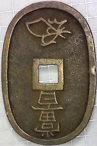 Tempô-Tsûhô-1835--100-Mon