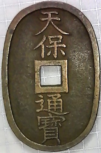 Tempô-Tsûhô-1835--100-Mon