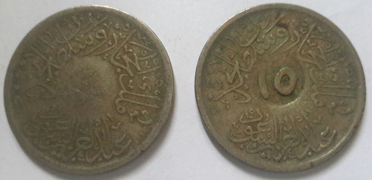 A-Saudi-Coin-Question
