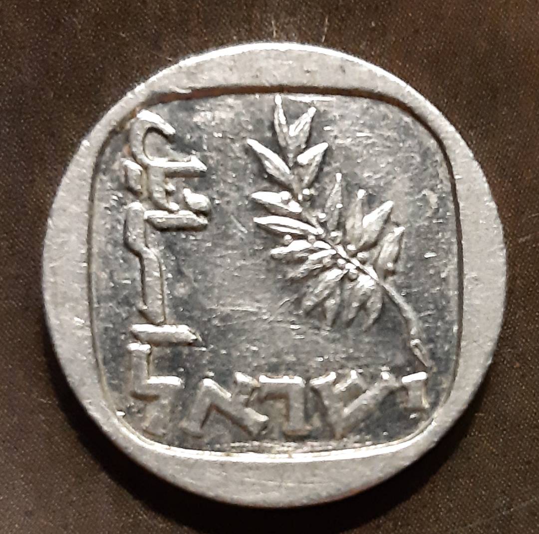 Please-Help-ID-May-Be-Israel?-Id:-Israeli-Shalom-Token