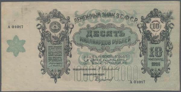 Hyperinflation-Notes