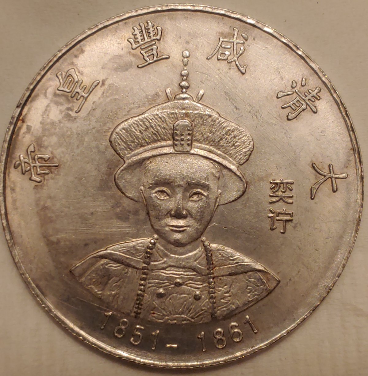 1851---1861-Wing-Dynasty-Emperors-Token-Silver?