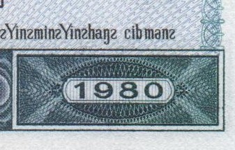 How-Far-Back-Can-We-Go?---With-Banknotes!-Looking-For--1894-