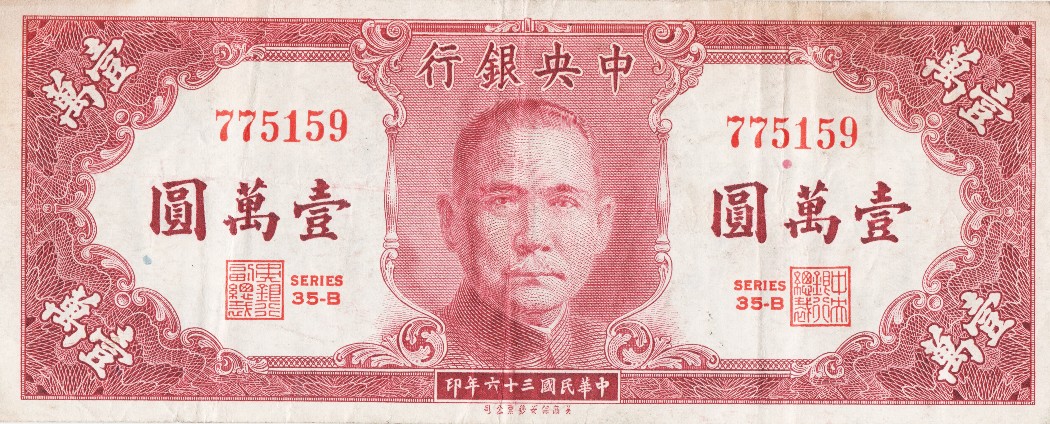 How-Far-Back-Can-We-Go?---With-Banknotes!-Third-Edition