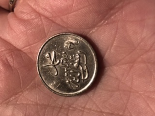 Help-Identify-Coin-Please-Id:-Probable-Shiite-Token