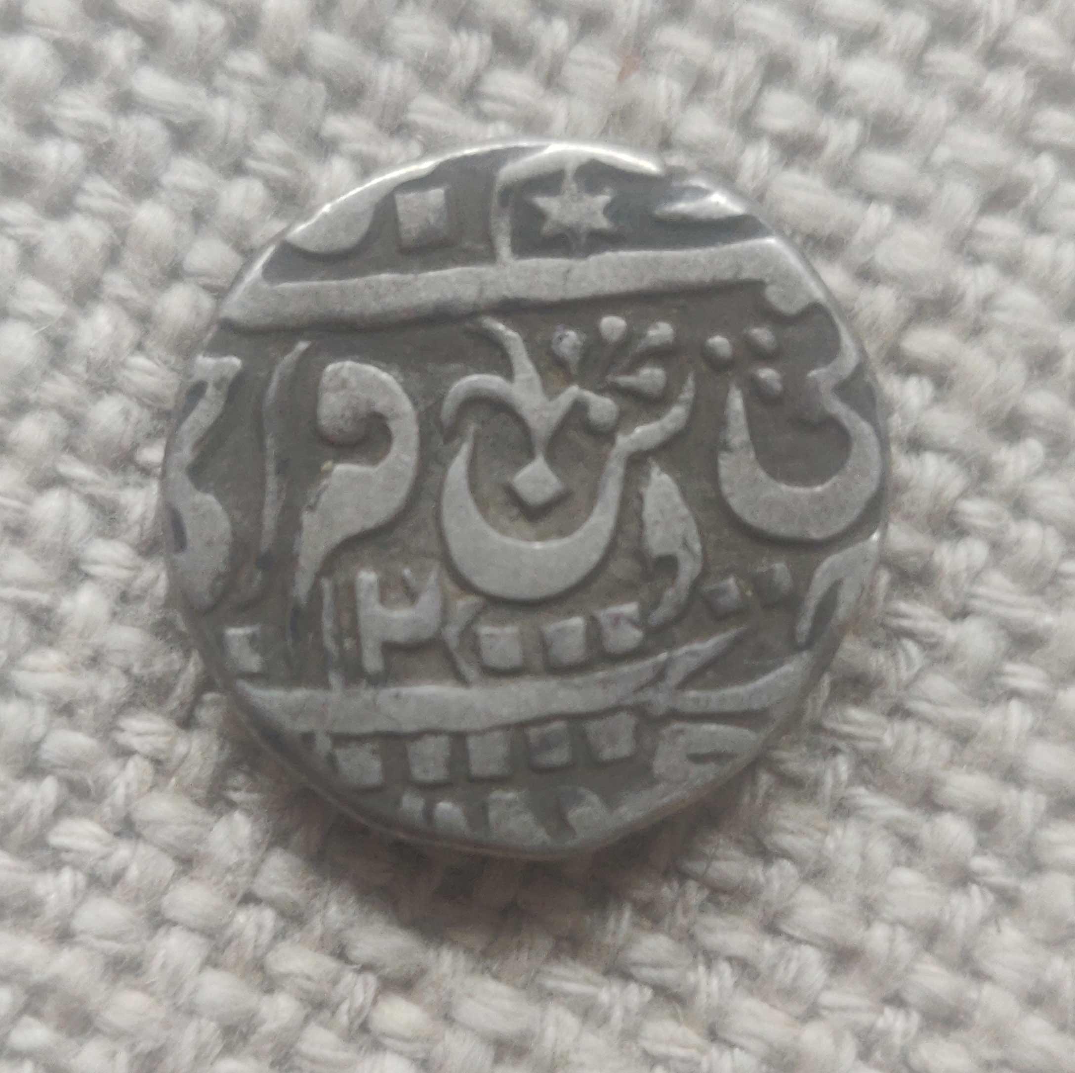 Id:-Help-Needed---Is-This-A-Mughal-Coin?