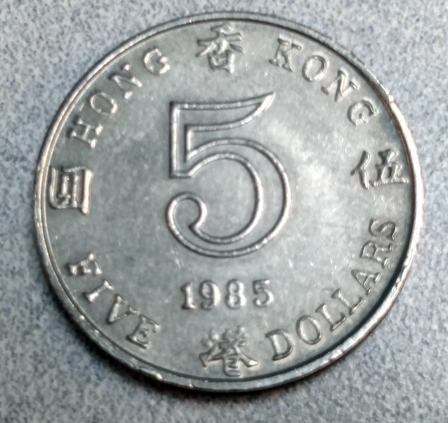 Hong-Kong-5-Dollar-Coin