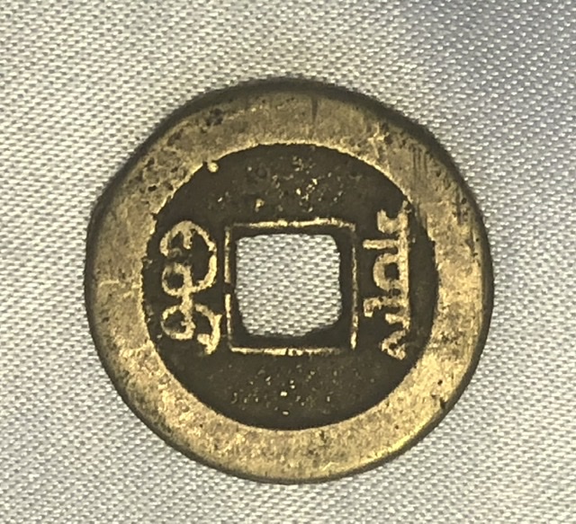 Are-Chinese-Coins-Antique-Or-Replicas?-Id:-17th-To-20th-Century-Cast-Chinese-Cash