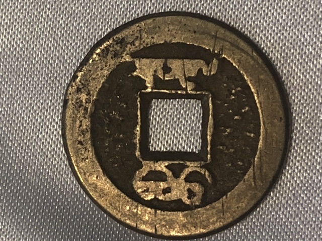 Are-Chinese-Coins-Antique-Or-Replicas?-Id:-17th-To-20th-Century-Cast-Chinese-Cash