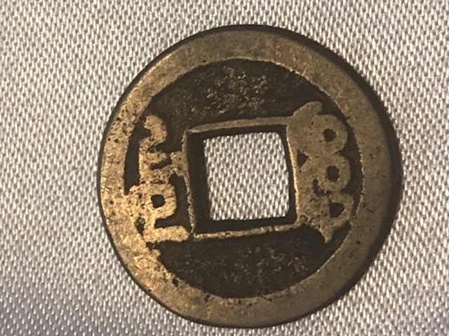 Are-Chinese-Coins-Antique-Or-Replicas?-Id:-17th-To-20th-Century-Cast-Chinese-Cash