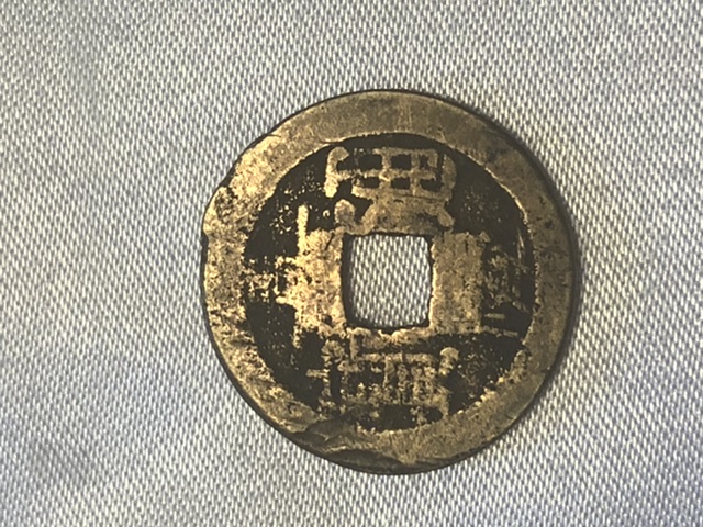 Are-Chinese-Coins-Antique-Or-Replicas?-Id:-17th-To-20th-Century-Cast-Chinese-Cash