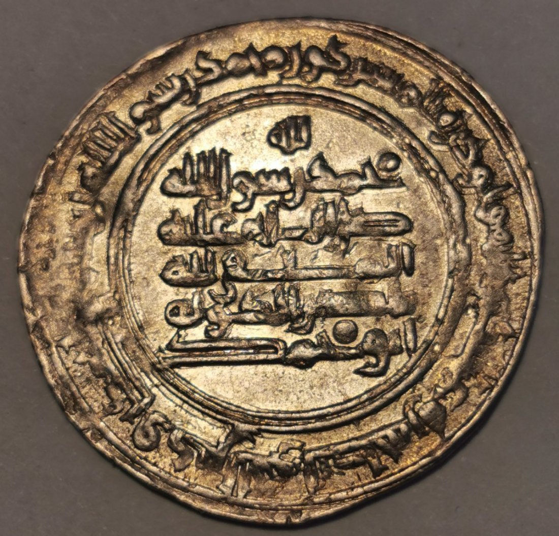 ID-Help---Islamic-Dirham