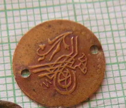 1223-Turkish-Coin--Replica-?