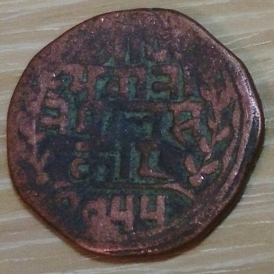 Need-Help-To-Identify-This-Nepal-Or-Somewhere-South-Asia-Coin