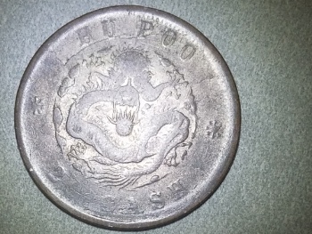 Unidentified--Hu-Poo--Old-Coin-Or-Token,-Id:-China,-Empire-20-Cash