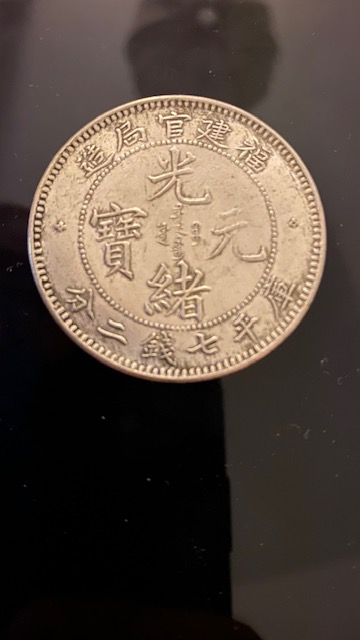 7-Mace-And-2-Candareens-Foo-Kien-Province-Coin