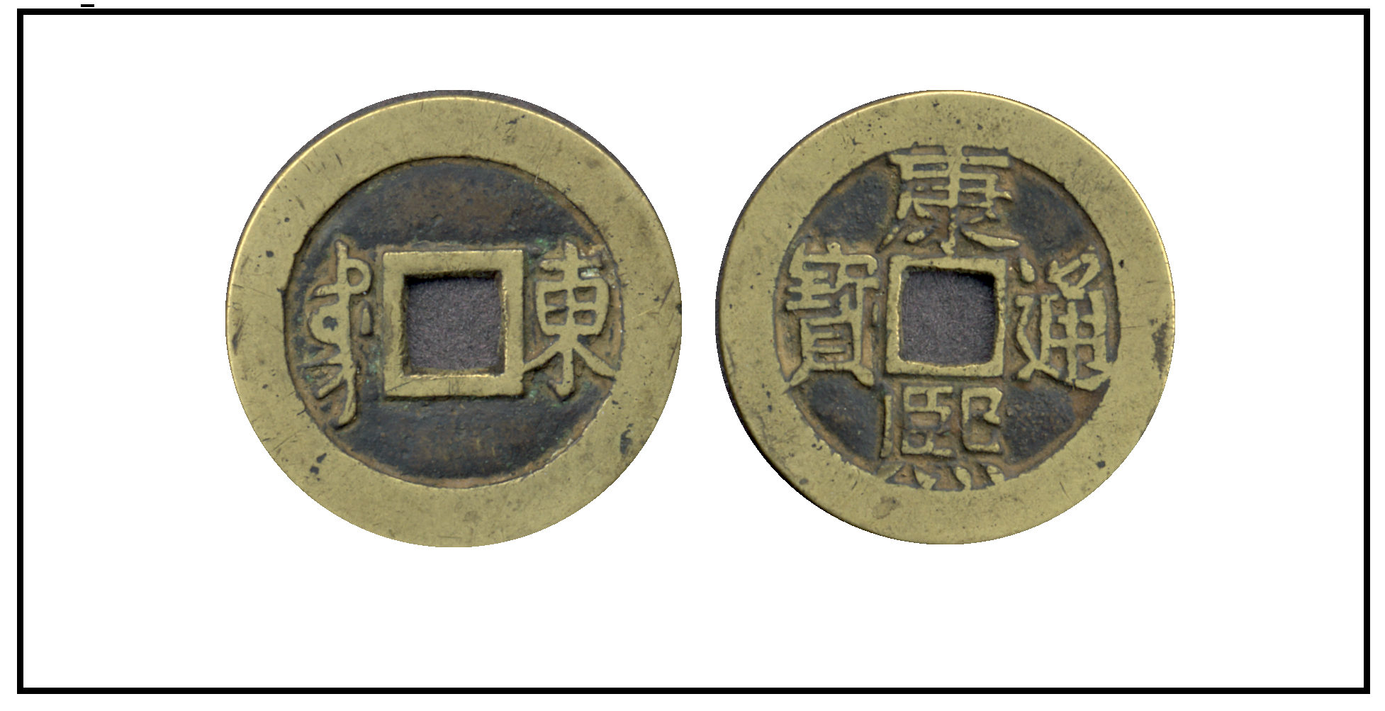 Identify-Chinese-Coins-With-Square-Holes-Id:-19th-Century-Chinese-Cast-Cash