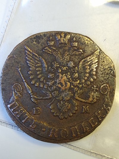 1785-Russian-5-Kopek.-Looks-Good?
