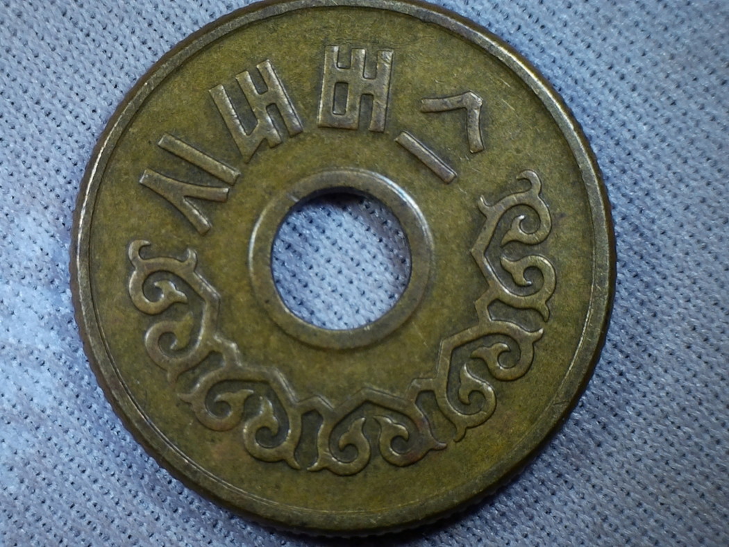 Republic-Of-Korea-1967-1-Won
