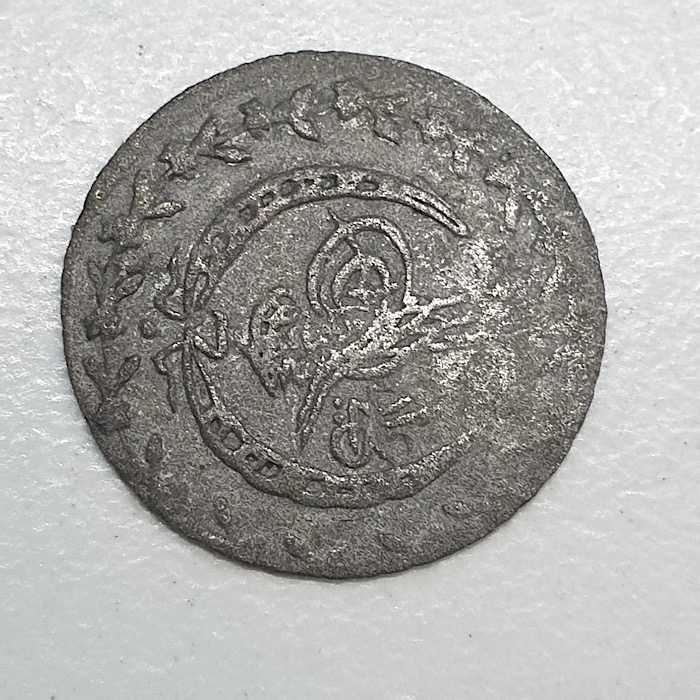 Probably-Ottoman-Coin