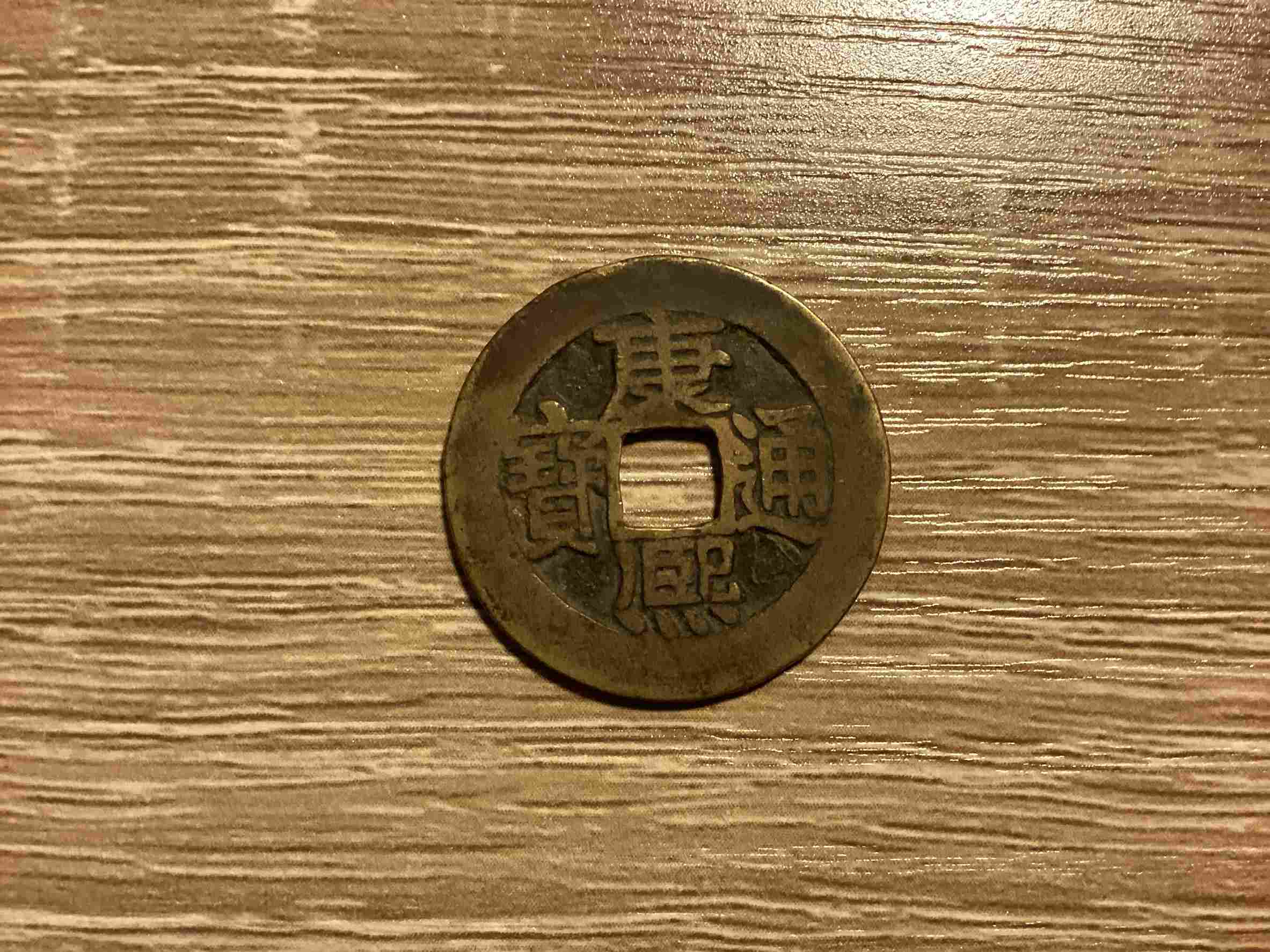 Old-Chinese-Coins-In-My-Collection,-Worth?