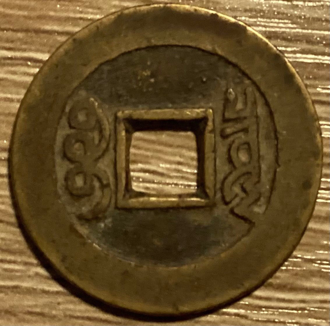Kangxi-Tongbao-Please-Grade