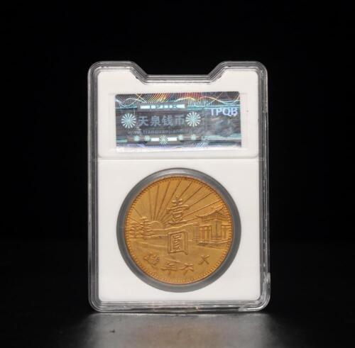 Identification-Needed,-Sun-Yat-Sen-Coin