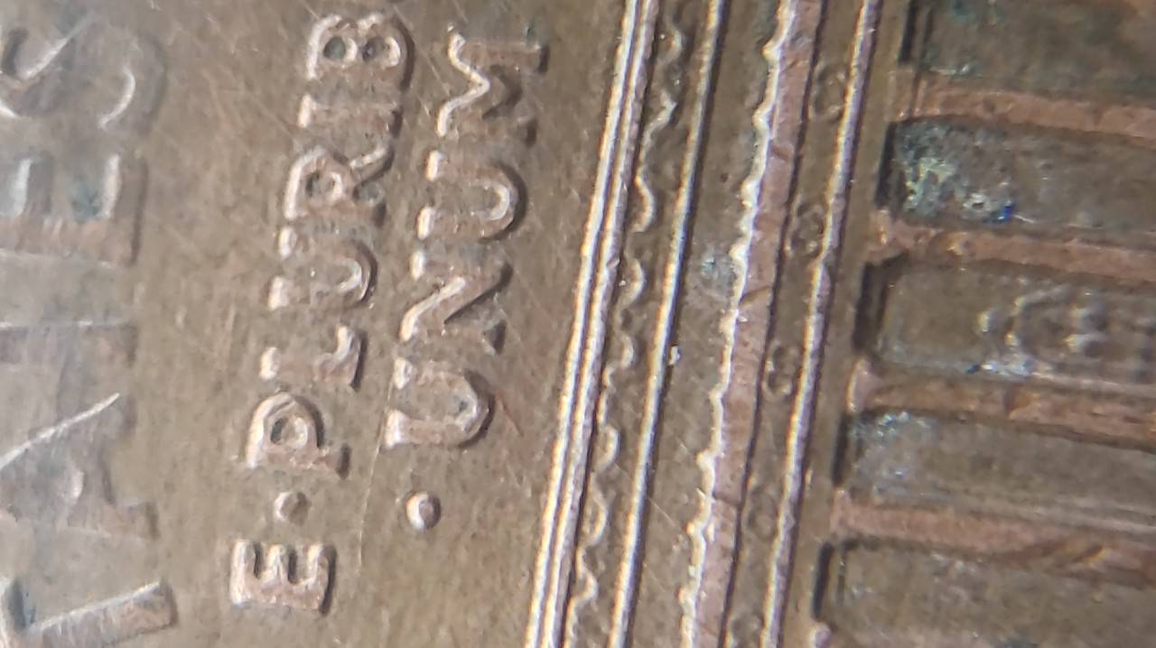 1993-Penny-Multi-Struck-Coin-With-Lots-Of-Die-Chips-And-Die-Crack?