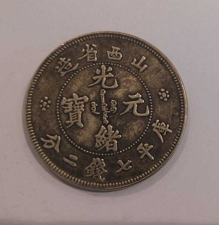 Can-You-Help-To-Identify-This-Coin-?-Is-It-Real-Or-Fake-?
