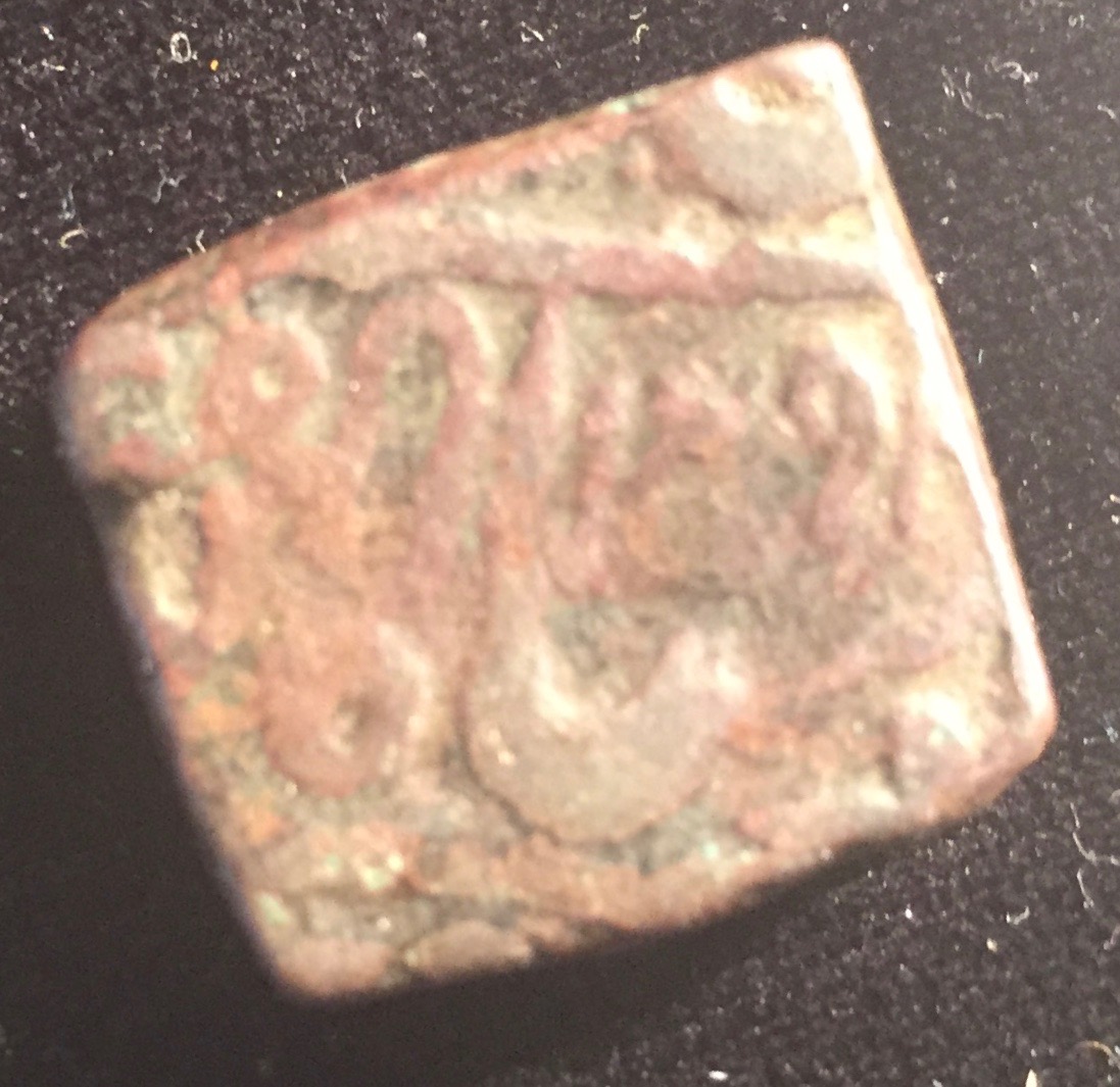 Please-Help-ID-Fat-Square-India-Coin-Mislabeled-