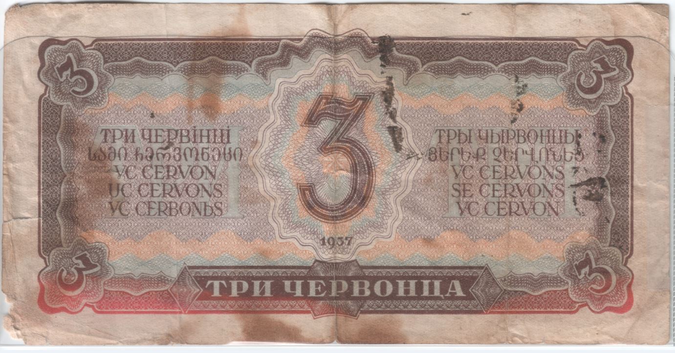 How-Far-Back-Can-We-Go?---With-Banknotes!-Looking-For--1894-