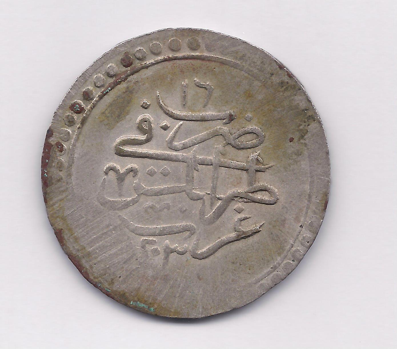 Help-:-Ottoman-Libyan-Trablus-Gharb-Sultan-Selim-III-Silver-Coin