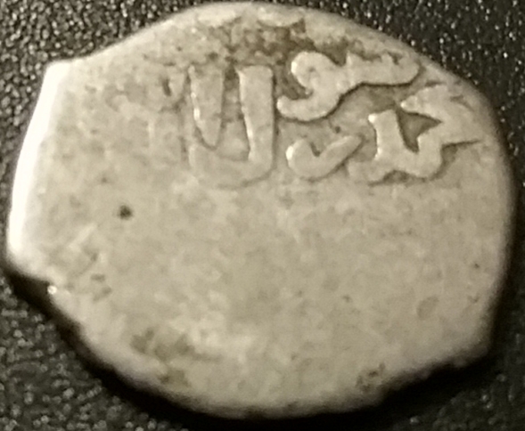 Small-Silver-Islamic?-Coin-ID