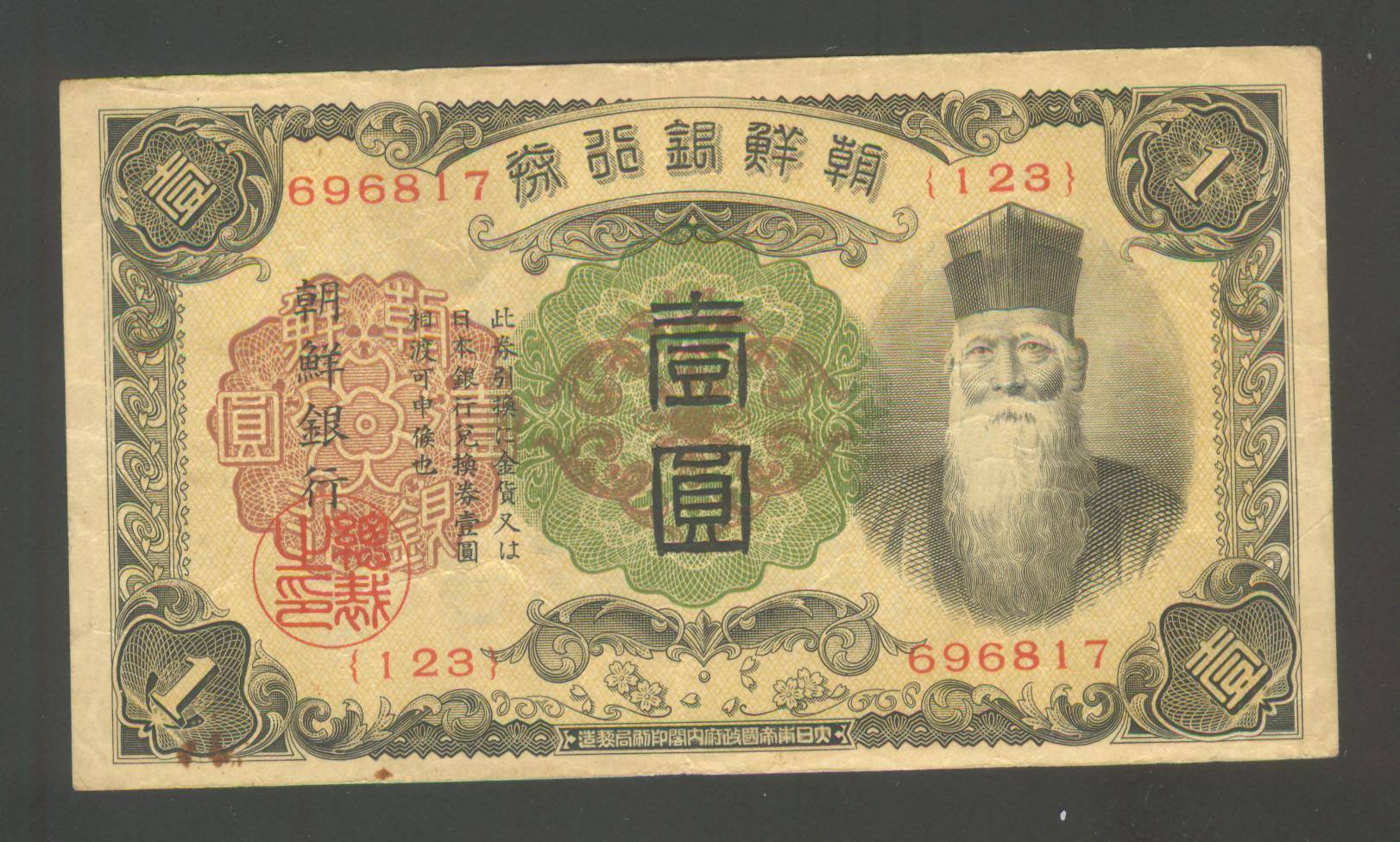 Sales-On-Ebay.-Korea-1-Yen-1938.