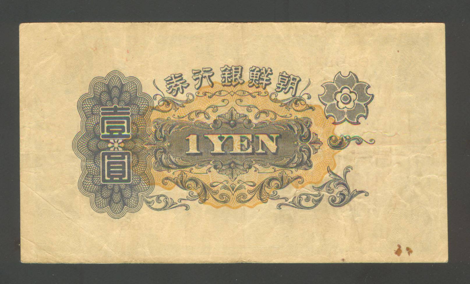 Sales-On-Ebay.-Korea-1-Yen-1938.