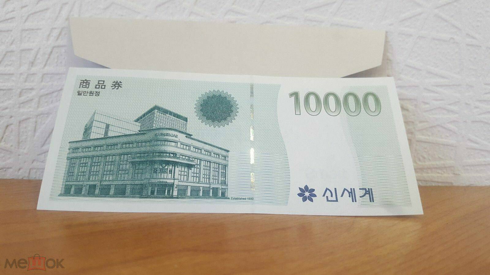 Coupon-South-Korea.-What's-It?
