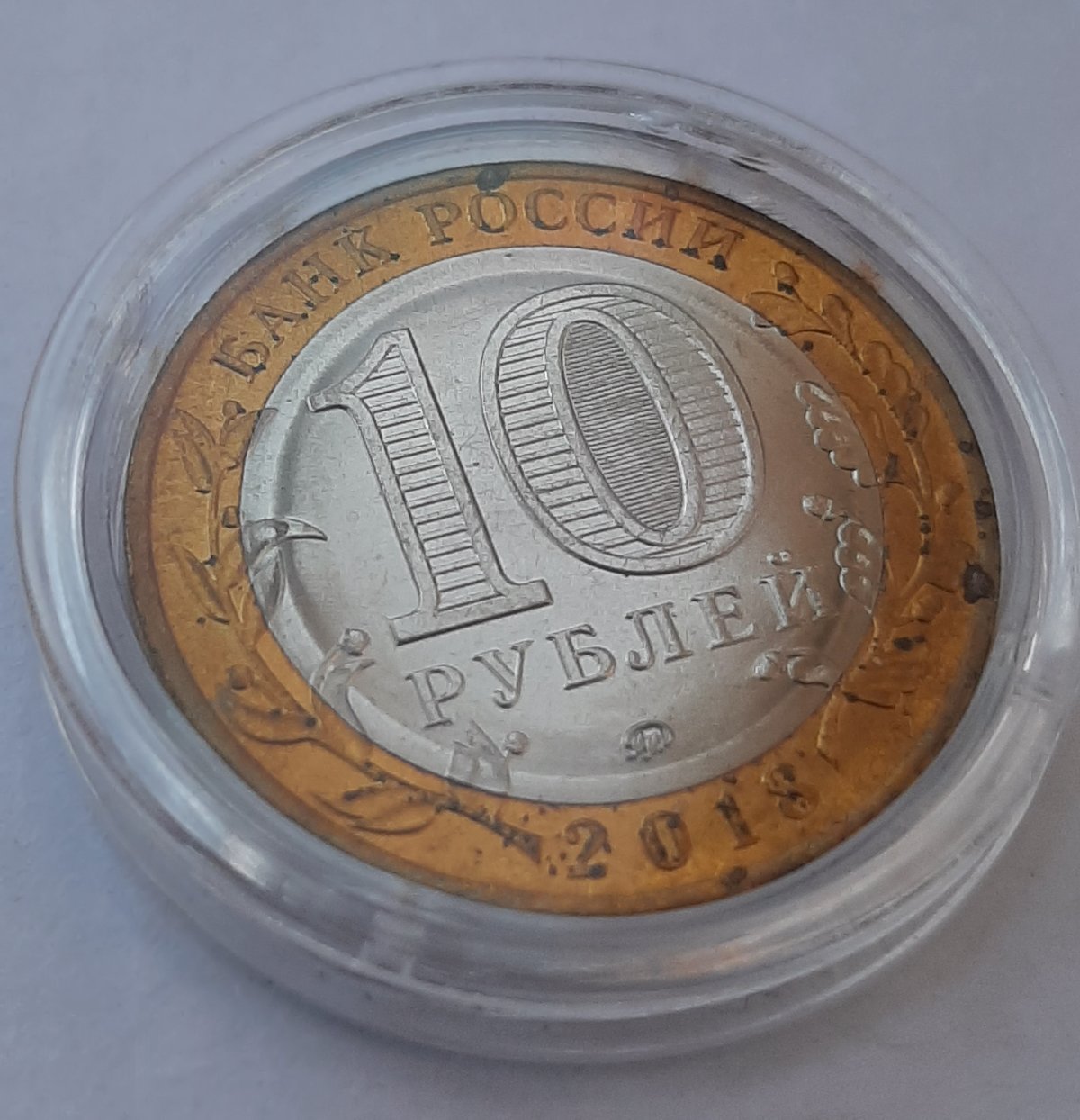Black-Dots-On-The-10-Ruble-Coin