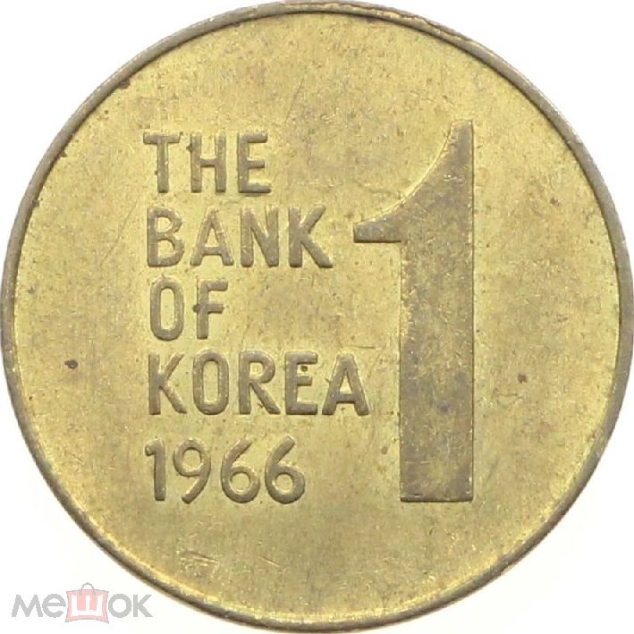 South-Korea-1-Won-1966