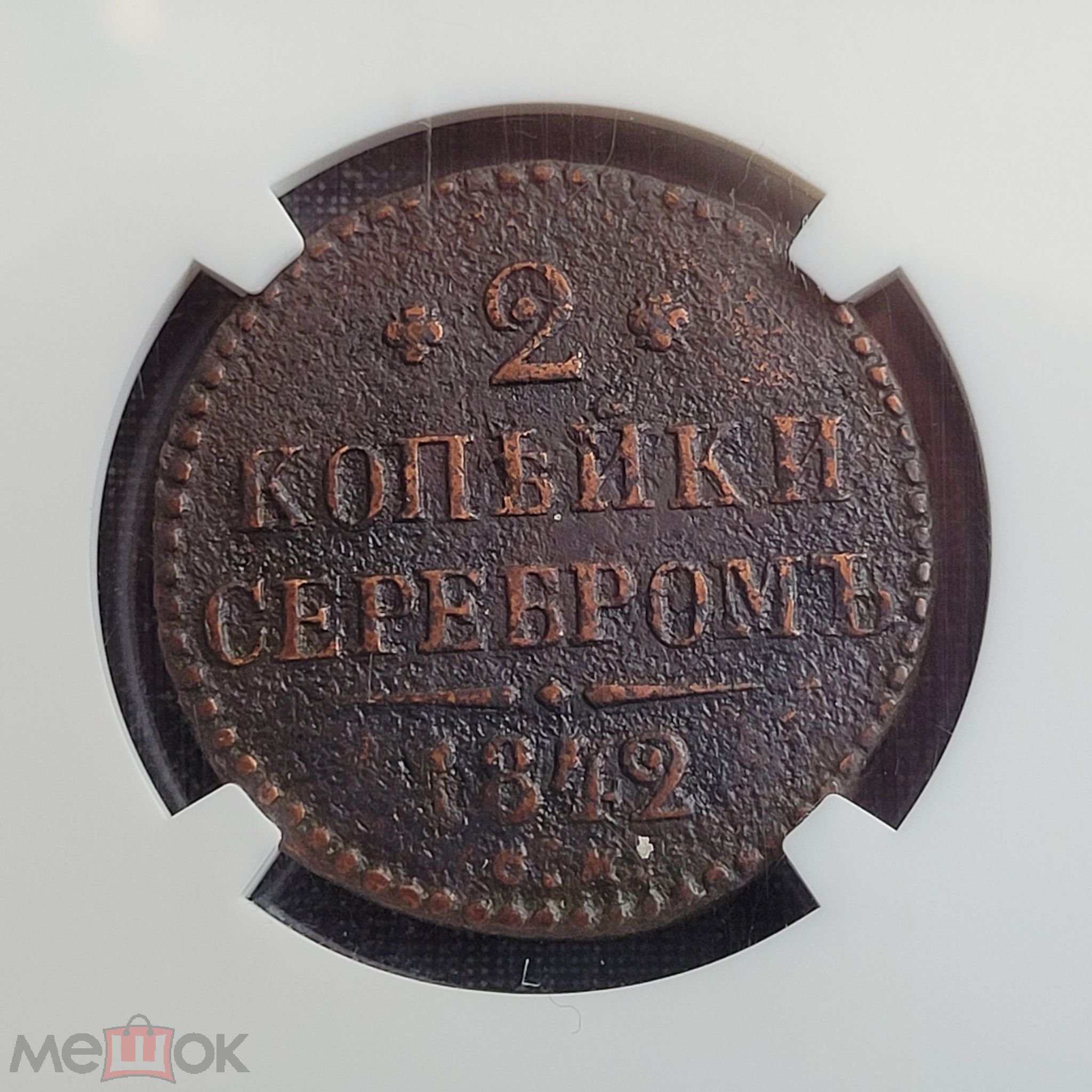 What-Will-Become-Of-This-Coin-In-A-Few-Years-?
