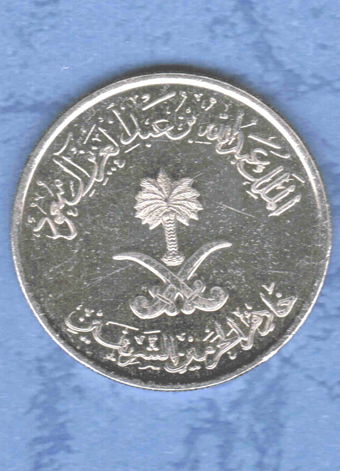 25-Halala-Saudi-Coin-With-Possible-Double-Die-At-Mint-State-Condition