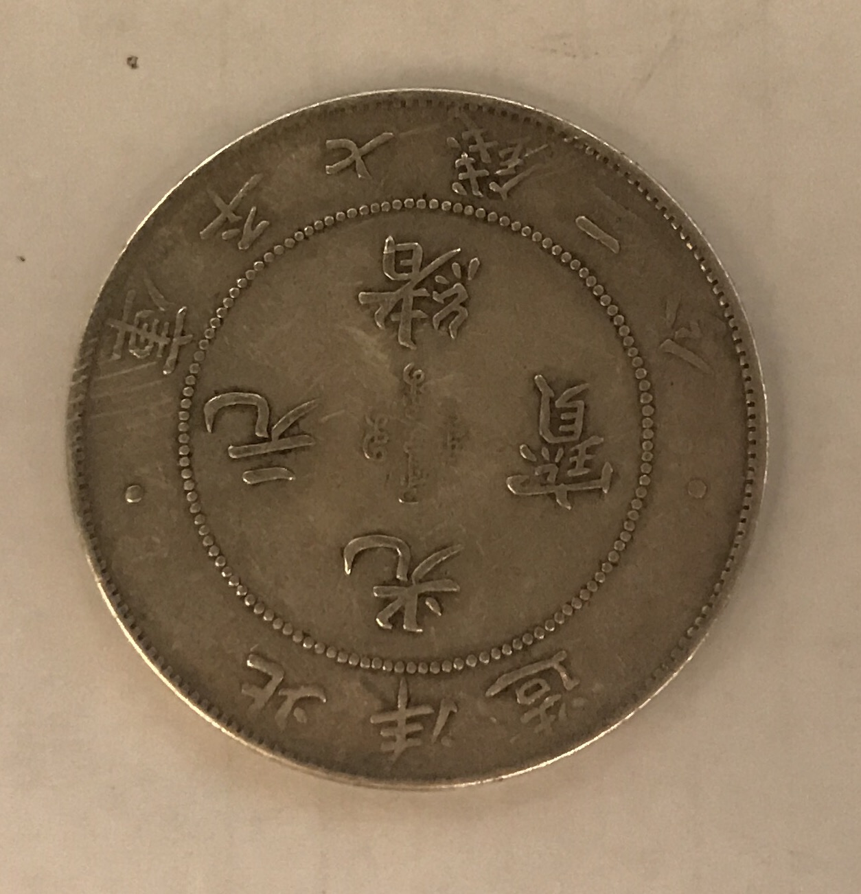 How-About-This-One,-Real-Or-Fake?