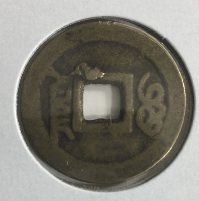Two-Old-Chinese-Coins,-17-1800's,-Possible-Cud,-Can't-Fully-Id,-Help-Please