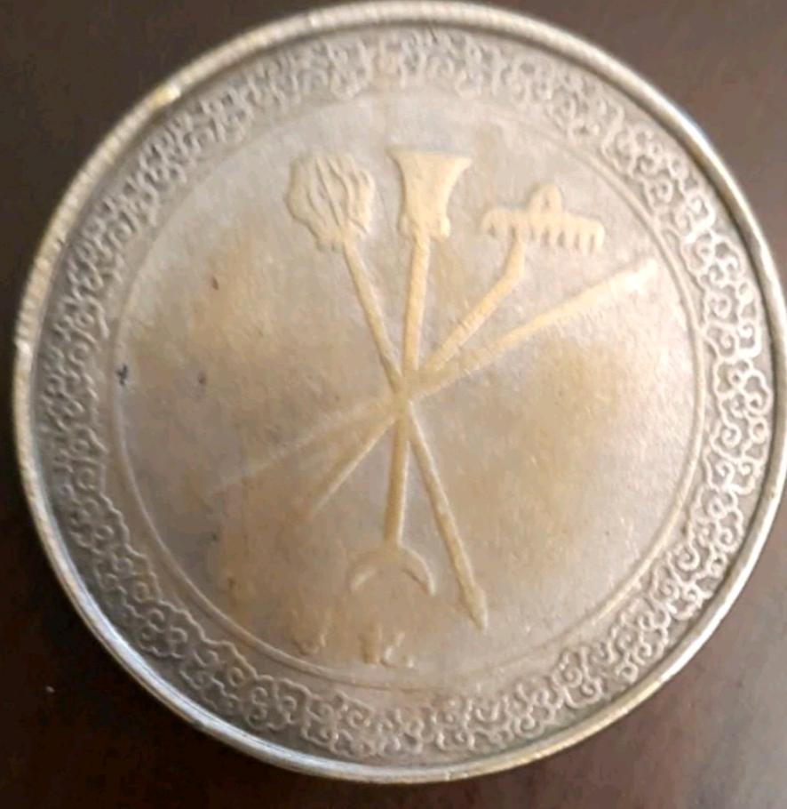 Can-You-Help-For-İdenfity-Id:-China-Token-Commemorating-