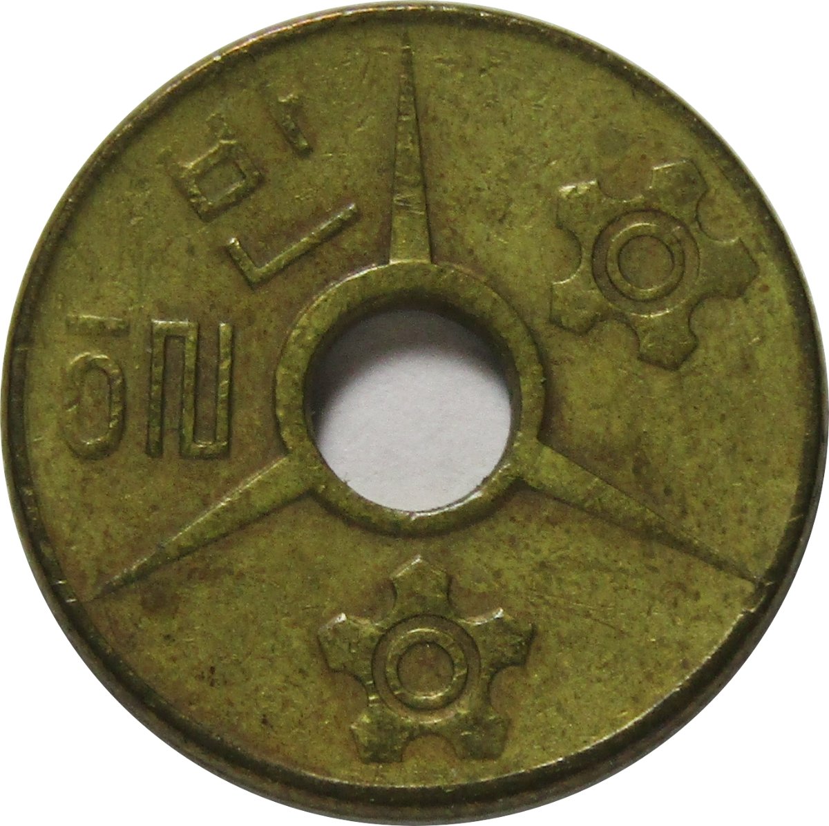 Korean?-Token-With-Hole-Id:-Incheon-City-Bus-Token