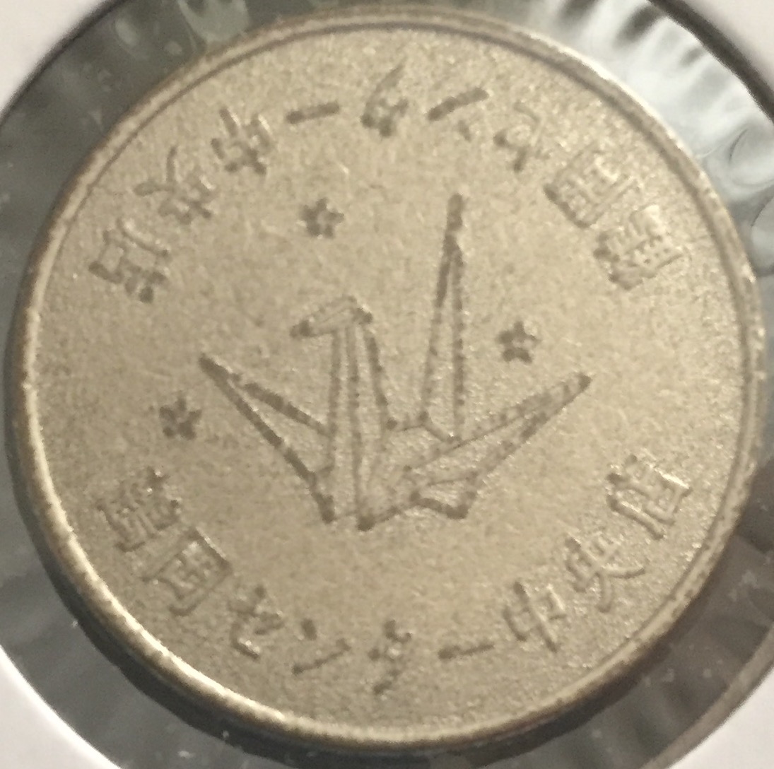 Please-Help-Identify-Japanese-Token/Coin?-Id:-Pahcinko-Token