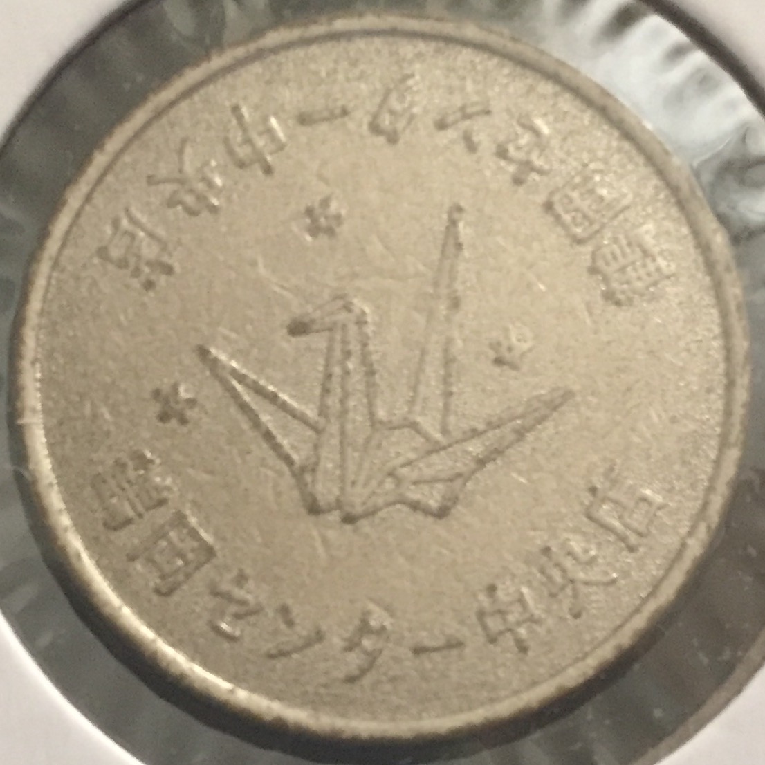 Please-Help-Identify-Japanese-Token/Coin?-Id:-Pahcinko-Token