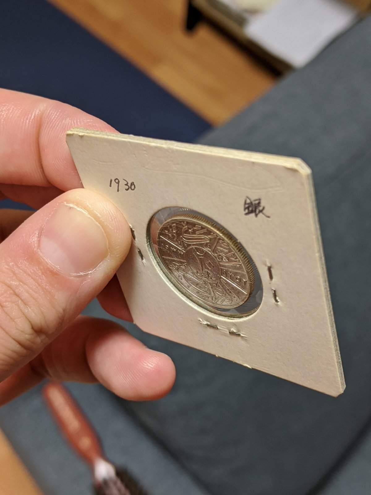 Iraq-1933-20-Fils-Coin
