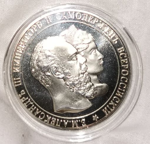Russian-1-Rouble-1894